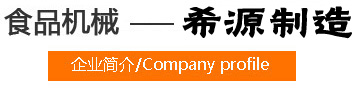 漢爾頓智造優(yōu)勢(shì)